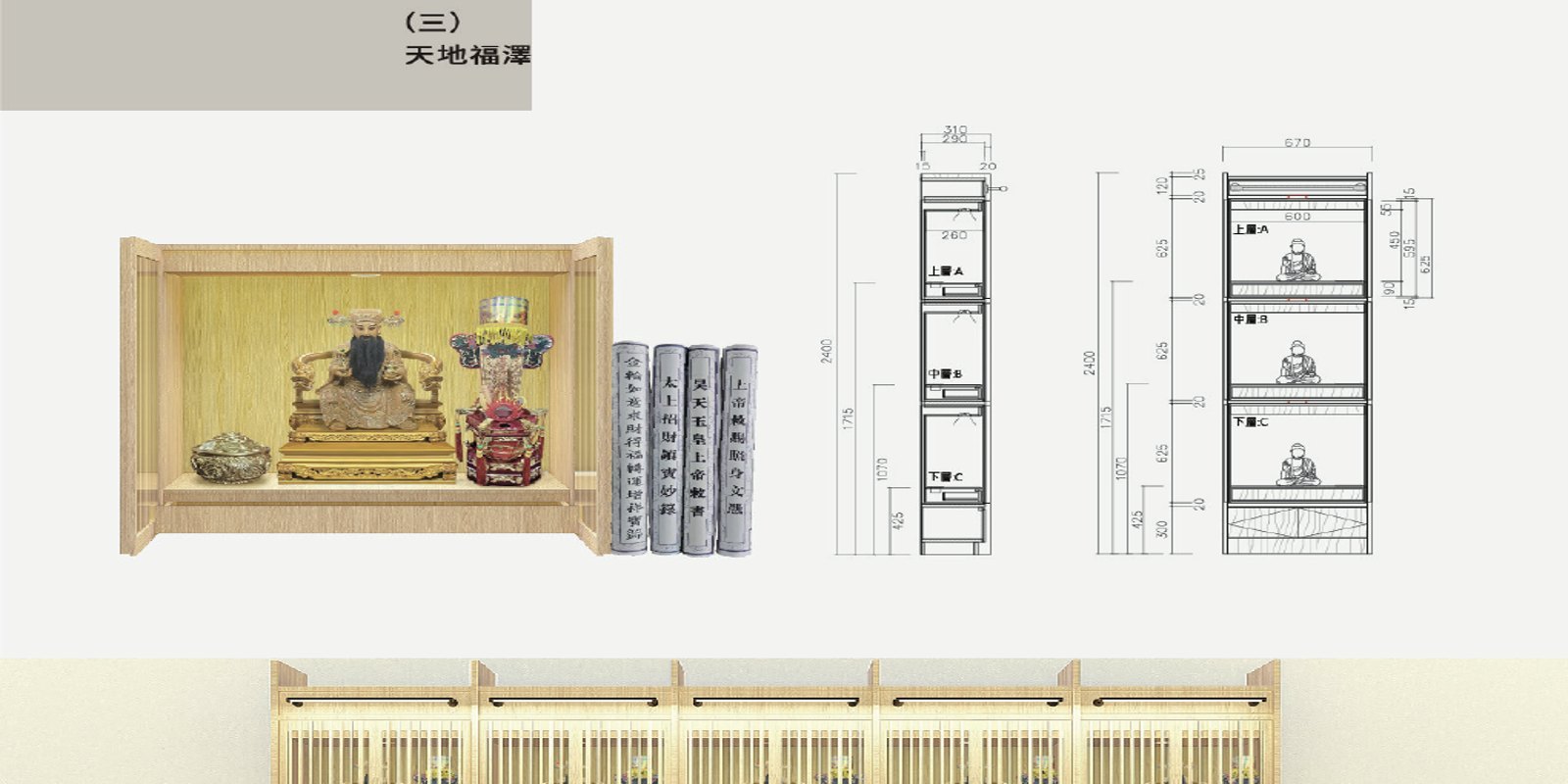 富里藏金形象橫幅