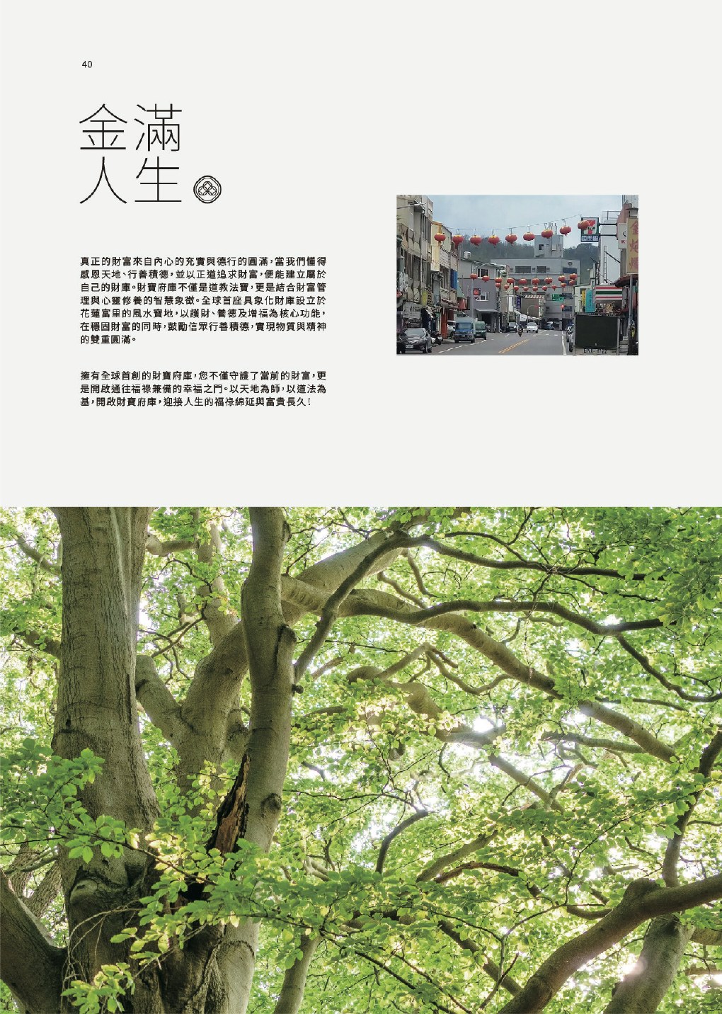 文化意象與光影畫面