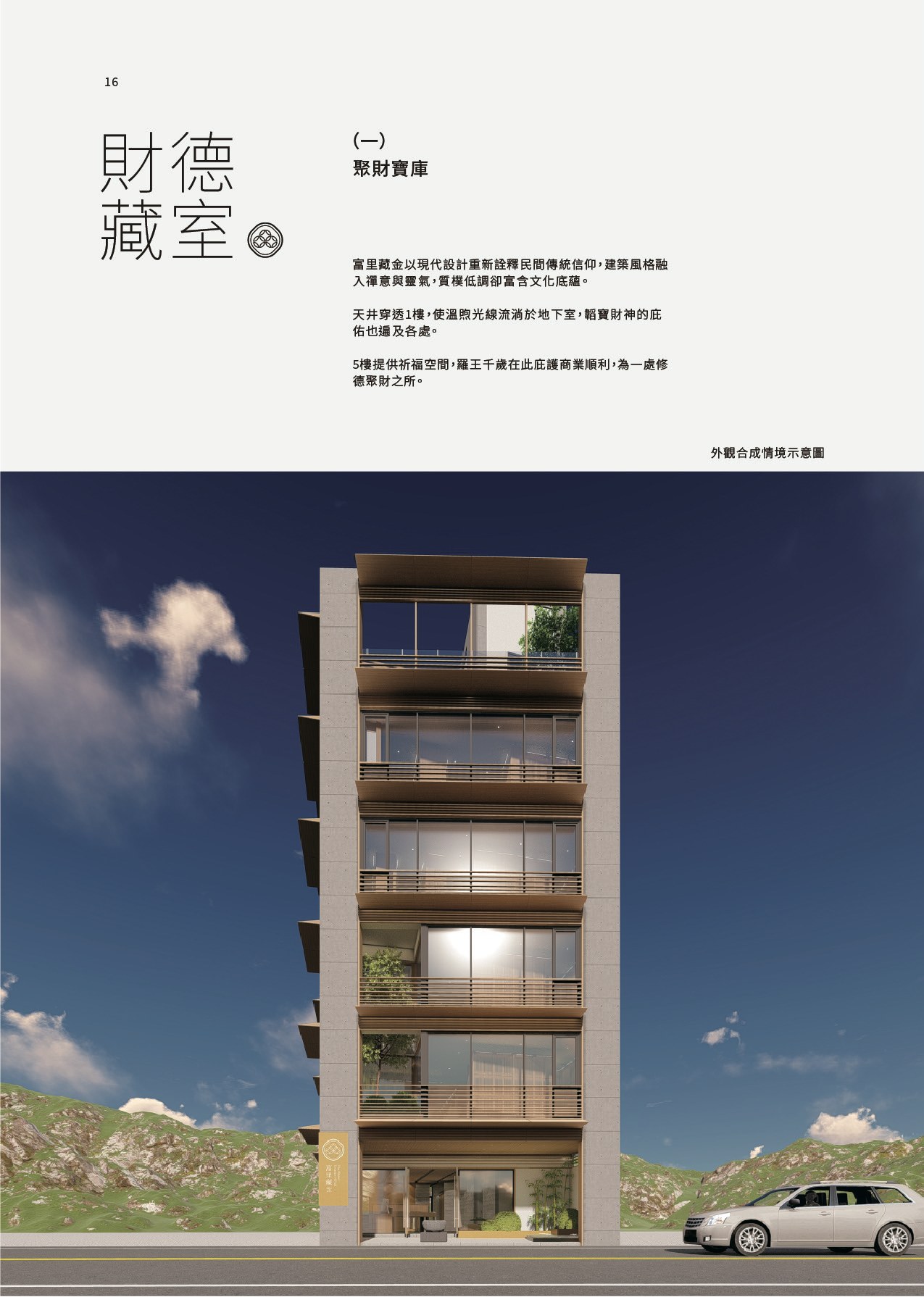 財寶府庫空間主視覺