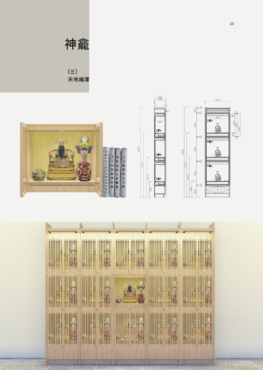 富里藏金展示圖